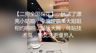 ✿风骚女教师✿补习教师为了赚外快接单酒店打炮很主动的把大奶子露出来玩弄，肉色丝袜撕个洞洞就能插进去了，骚逼真会玩