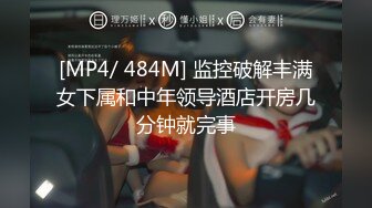 [MP4/ 484M] 监控破解丰满女下属和中年领导酒店开房几分钟就完事