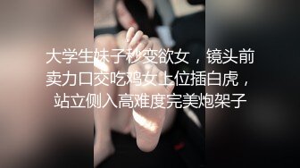 师大美女与男友性爱泄露 男友艹逼如有神，如打桩机一般一顿疯狂乱艹，招式繁多战斗疯狂！