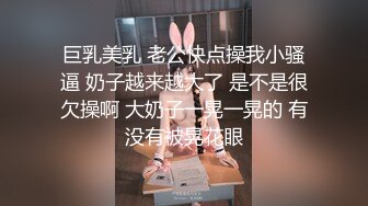 ✿顶级身材校花！被操啦~【墨迹】蛇腰翘臀 无套爆干道具玩喷