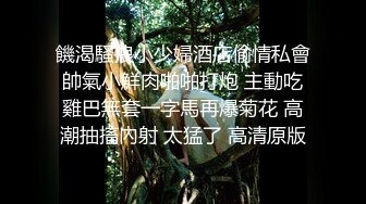 小哥找了个小姐直啪啪 洗完澡口交后入大力猛操看着非常诱人 很是诱惑喜欢不要错过