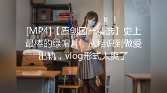 [MP4/ 118M]&nbsp;&nbsp;旗袍人妻，商场导购员，丰满的下体，小屄好紧哦，搞了好久才插进去