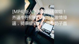 终极绿帽！推特江苏绿帽大神【暴躁君S】淫乱调教私拍，给老婆找单男3P，户外露出道具高潮喷 (8)