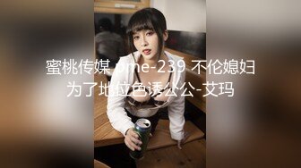 ED Mosaic 妮塔看到陌生小鲜肉居然答应无套还中出