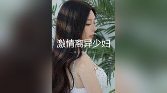 【重磅推荐??推特淫妻】台湾00后骚淫贱浪淫妹『李安娜』在公园被两个大屌操了 前怼后操口爆 高清720P原版无水印