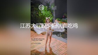 原创丰满女导游