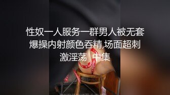 无水印[MP4/716M]11/23 小腿袜兼职学妹身材一级棒的小母狗嗲声嗲气做爱很生猛VIP1196