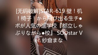 [MP4]STP26793 温婉良家小少妇&nbsp;&nbsp;29岁挺漂亮 调情撩骚 即刻推倒狂草一番 VIP0600