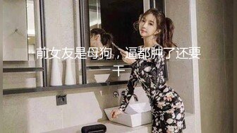 后入丁字裤人妻炮友