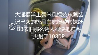 [MP4/ 672M] 刚高中毕业单纯可爱的小表妹就给表哥糟蹋了