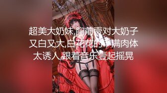 ★☆露脸女神究极泄密！爆炸无敌骚气舞蹈老师【尤秘书】私拍，足交口交被金主各种爆肏 (3)