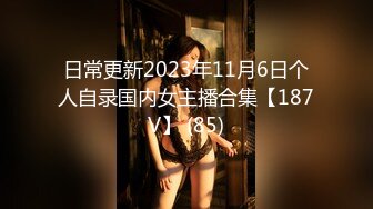 【新速片遞】♈♈♈【绝版收藏】，几十万粉丝的微博红人，【啪喵少女】，宅男女神已退圈，露背毛衣+萝莉洋裙+遠坂凜，颜值非常高[301M/MP4/09:39]