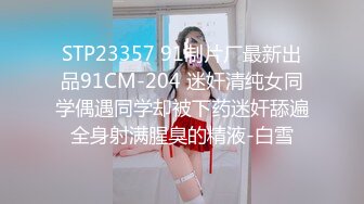 [2DF2] 女性私密养生会所《推油少年》瘦小枯干的离异漂亮少妇和男技师干完还不满足洗完澡继续推油抠逼 -[MP4/97.5MB][BT种子]