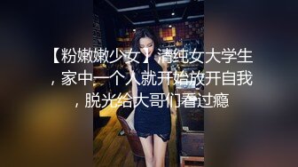 呆萌女生的AV初体验