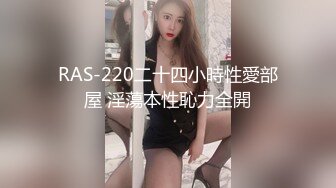 精品推荐 亚裔可爱美妖『Asian Alison』爆操可爱学生妹无套内射