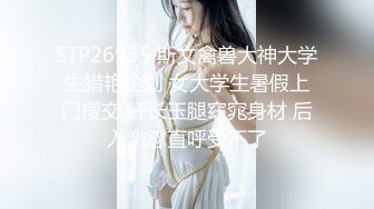 【Stripchat】可爱甜心教主超长美腿少女「Hahaha」黑白双棍一起玩馒头嫩穴喷的满地淫水【自压水印】