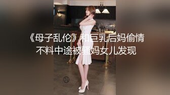 极品大奶子美女刚和男友分手 喝多了发酒疯 用啤酒瓶插B 疯狂发泄