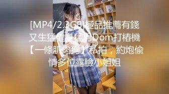 [MP4/ 369M]&nbsp;&nbsp;技校小妹，神似张子枫，19岁小萝莉，两个大叔带到野外，撒尿，交，啪啪