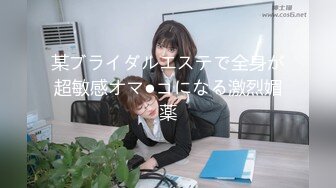 《精品厕拍》6月新流出宝马会KTV厕拍几个漂亮美女撅着尿尿