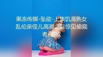 TMG011.小捷.寂寞小妈被继子操哭.天美传媒