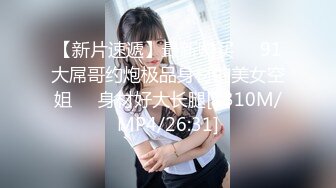 STP31952 《极品小女神唯美性爱》几十万粉OnlyFans清纯萝莉网红嫩妹【蒸包】订阅福利~丰满双峰白皙粉嫩无毛啪啪口爆撸点满满