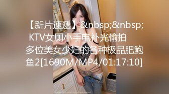 [2DF2] 外围学生妹四川马尾辫小美女被狠狠干的受不了说快点射啊还要多久[MP4/166MB][BT种子]