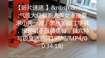 [MP4]搭档极品清纯明星脸女神，操逼依旧是狠，再现经典动作高潮扔妹子