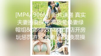 【新速片遞】&nbsp;&nbsp;《顶流✅网红泄密》贵圈万人追踪网红可盐可甜百变女神【马苏儿】私拍完结，蜂腰蜜桃臀粉红蜜穴各种剧情COS啪啪[4240M/MP4/01:17:30]