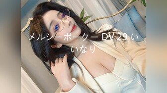 【新片速遞】&nbsp;&nbsp; 合租房门缝偷窥房东的女儿洗澡❤️好像被她发现了赶紧溜[987M/MP4/17:50]