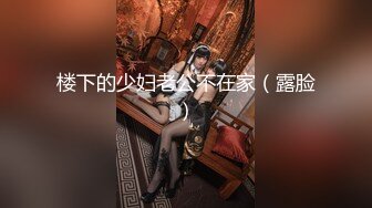 【极品宝宝】5p轮奸现在的年轻人卧槽玩的真开！4男围攻骚浪学妹，堪比岛国大片  (2)