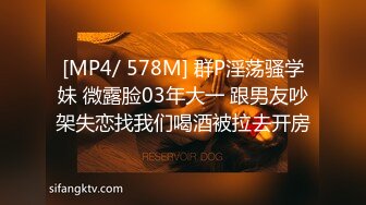 [MP4]姐妹俩双飞 粉胸大奶 无套啪啪 淫声浪语不断 娇喘连连让人血脉喷张