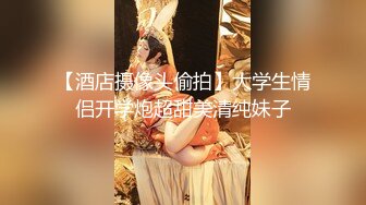 ★☆《饮尿喷水❤️调教女神》★☆你眼里的女神在主人面前就是一条下贱的骚母狗而已 让母狗们趴著翘高屁股，就是一顿鞭子抽！