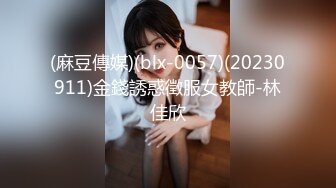 #泄密流出 台湾网红 国光女神 許薇