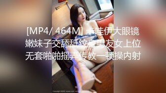 [福利版] 网红Bank与鲜肉的鱿鱼游戏 木头人被惩罚