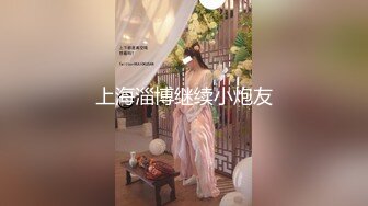 寻花偷拍系列-男主3500约操身材苗窕的洋装美女…