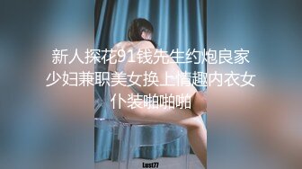 -小哥3500元网约魔鬼身材美女,妖艳性感,颜值高,迫不及待吃奶操逼