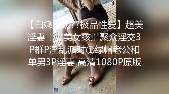 [2DF2]极品女神『小媛』大胆上街挑战无限跳蛋玩弄无极限 小穴超湿受不了很想要 找炮友飞奔宾馆好好爽干一炮 高清1080p版 - soav_evMerge [MP4/116MB][BT种子]