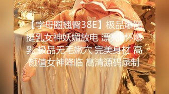 【极品媚黑总动员】极品身材媚黑女神『Wifelove』最强约炮大屌黑超无套虐操骚货 (7)