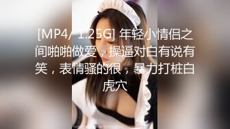 [MP4/1.82G]【爱情故事】21.07.24单身人妻一个接一个，享受被其他男人插入的感觉