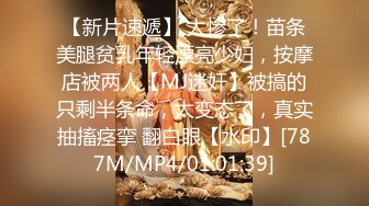 [MP4/ 703M] 幸福纹身老哥两个一线天00后嫩妹轮流操，半脱下内裤极品嫩穴，深喉大屌骑上来撑爆小穴