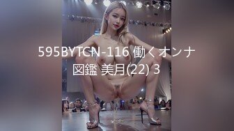 595BYTCN-116 働くオンナ図鑑 美月(22) 3