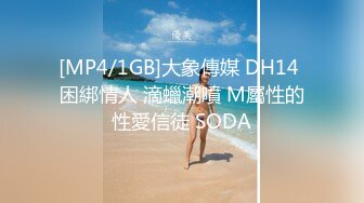 天美传媒TMG045女老师兼职裸聊被学生发现