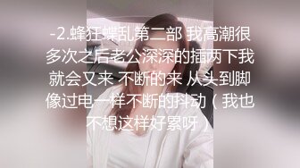 [原创]“好好吃的鸡巴啊啊啊过瘾过瘾射进来”超级大骚逼女神反差御姐