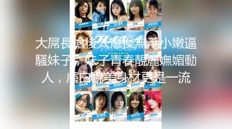 [MP4/ 669M] 丝袜高跟露脸高颜值女模4P性爱现场直播，让小哥抗腿草尿了，场面淫乱刺激69舔逼交