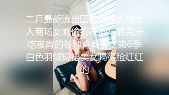 身材丰满的美女同事被金钱诱惑下班后去宾馆私拍被色魔摄影师各种咸猪手419 -SCF身材丰满的美女同事被金钱诱惑下班后去宾馆私拍被色魔摄影师各种咸猪手 (11)