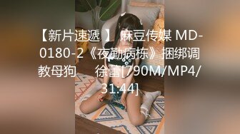 [MP4/1.1G]爆乳眼镜小美女，抽插小嘴口活一流，怼入小穴爆操，无毛骚穴