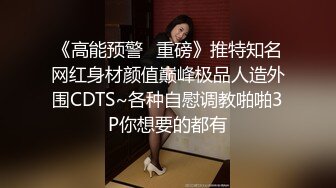 -年度核弹 绿帽夫妻 小鲸鱼 小海怪 海贼老僧 付费群P啪啪露出福利 (17)