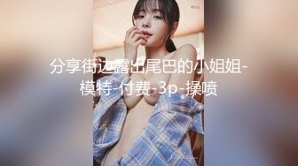 [MP4]麻豆传媒映画最新出品 MD0179 尾随迷奸胁迫强干叛逆美女 新人出道作-玥可岚