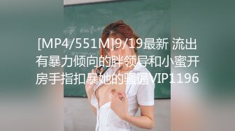 [MP4/ 533M]&nbsp;&nbsp;职业技术学院情侣做爱私拍流出 全程女操男 手法和口活都一级棒