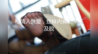 抖音混血网红，颜值巅峰！极品抚媚CDTS【贝拉】福利~能攻能守各种露脸性爱，直男最爱 (1)